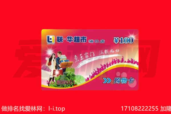 孝感汉川市回收购物卡